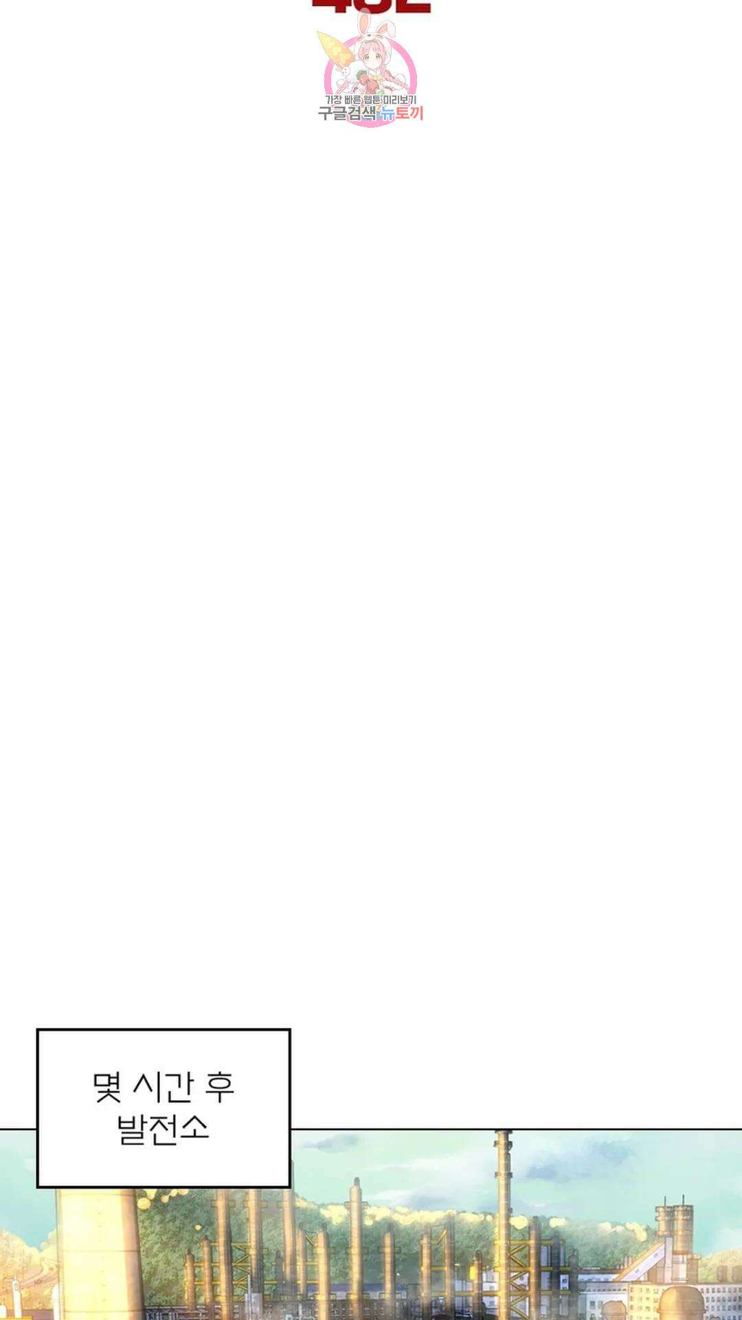 블러디발렌타인:인류종말 블러디 발렌타인: 인류종말 487화 8