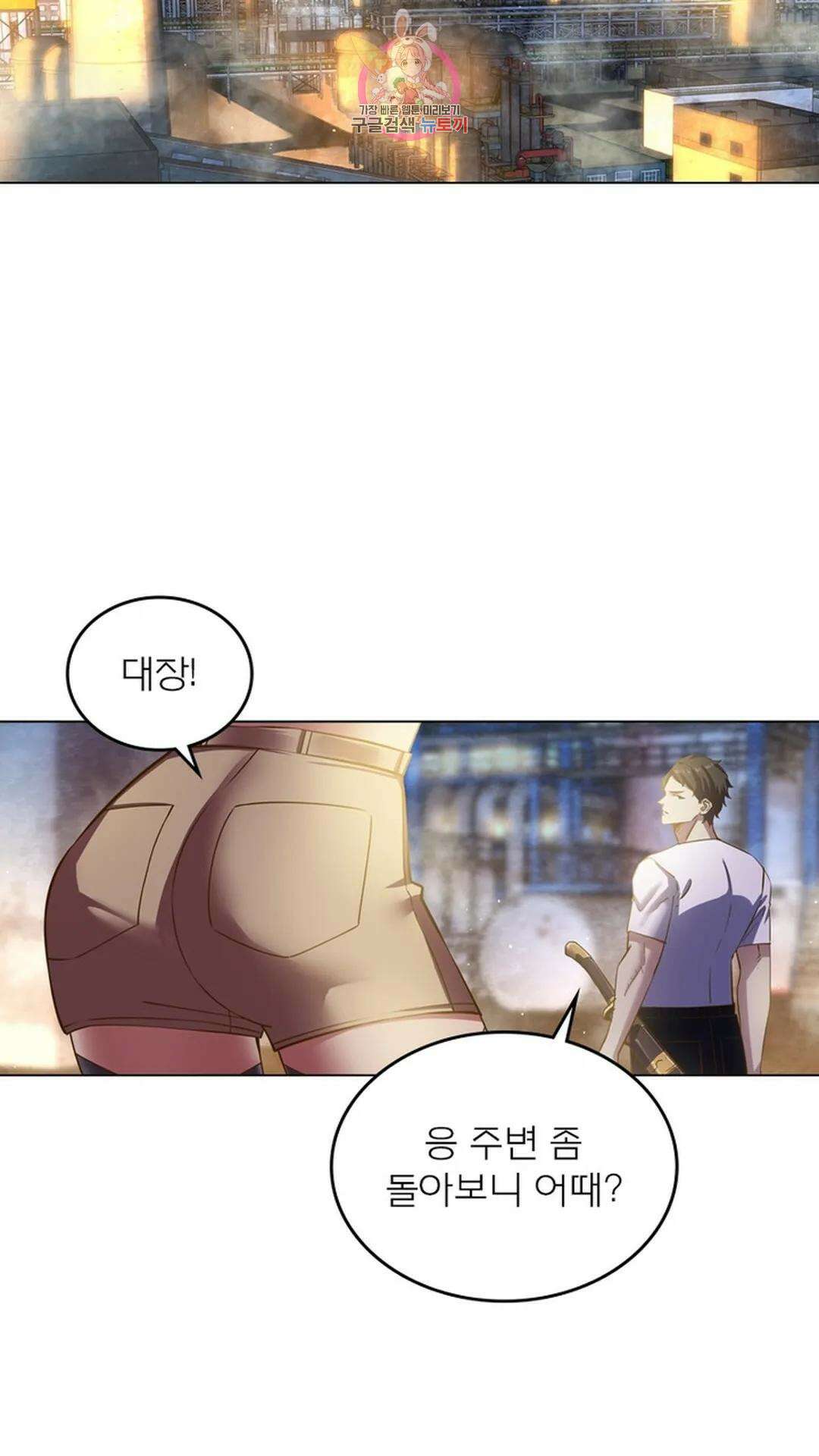 블러디발렌타인:인류종말 블러디 발렌타인: 인류종말 487화 9