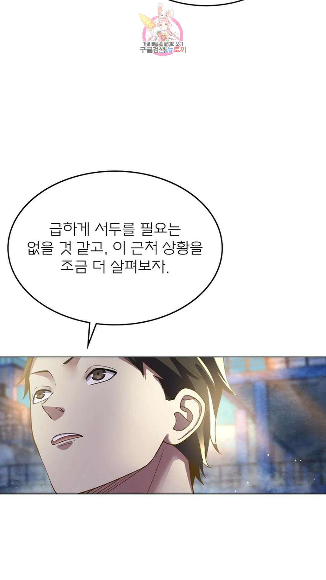 블러디발렌타인:인류종말 블러디 발렌타인: 인류종말 487화 11