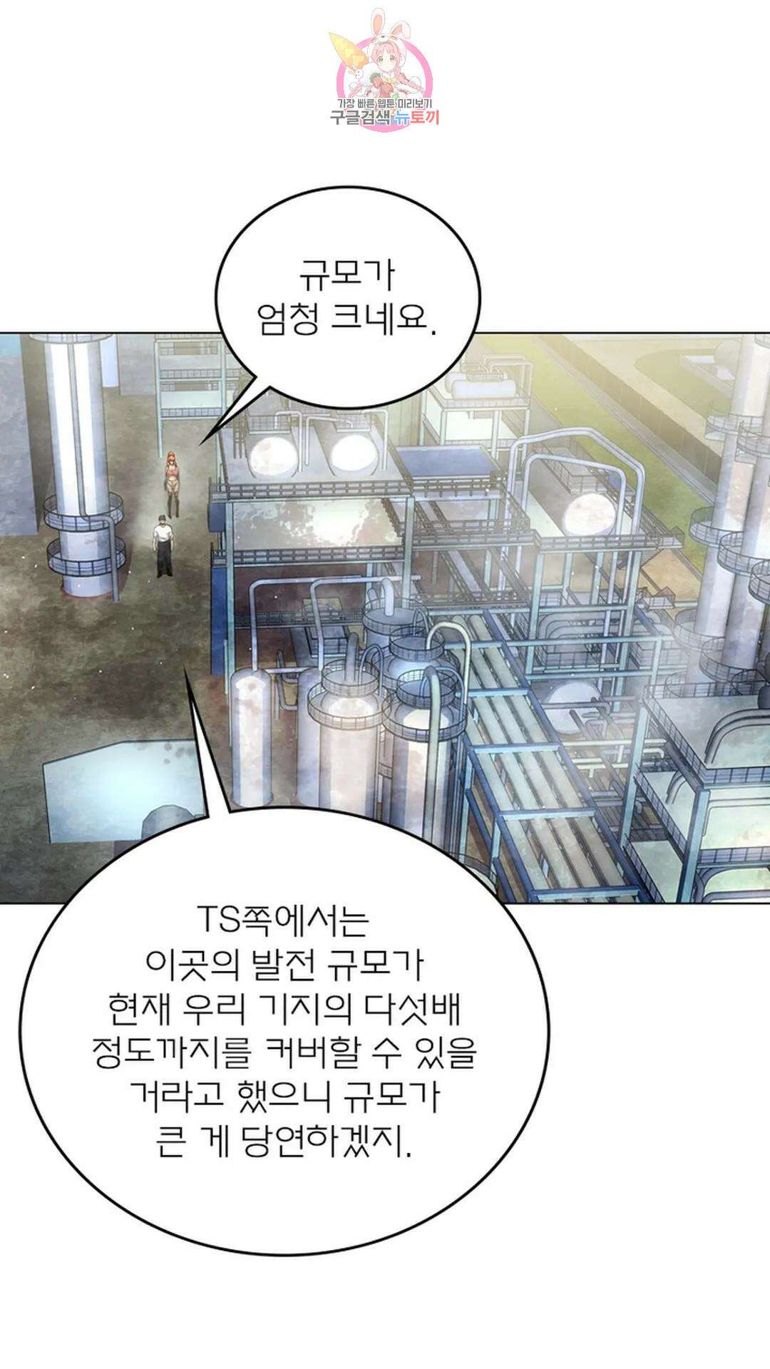 블러디발렌타인:인류종말 블러디 발렌타인: 인류종말 487화 12