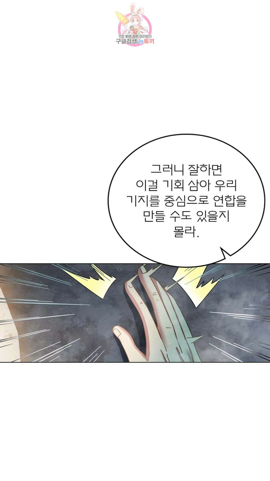 블러디발렌타인:인류종말 블러디 발렌타인: 인류종말 487화 14