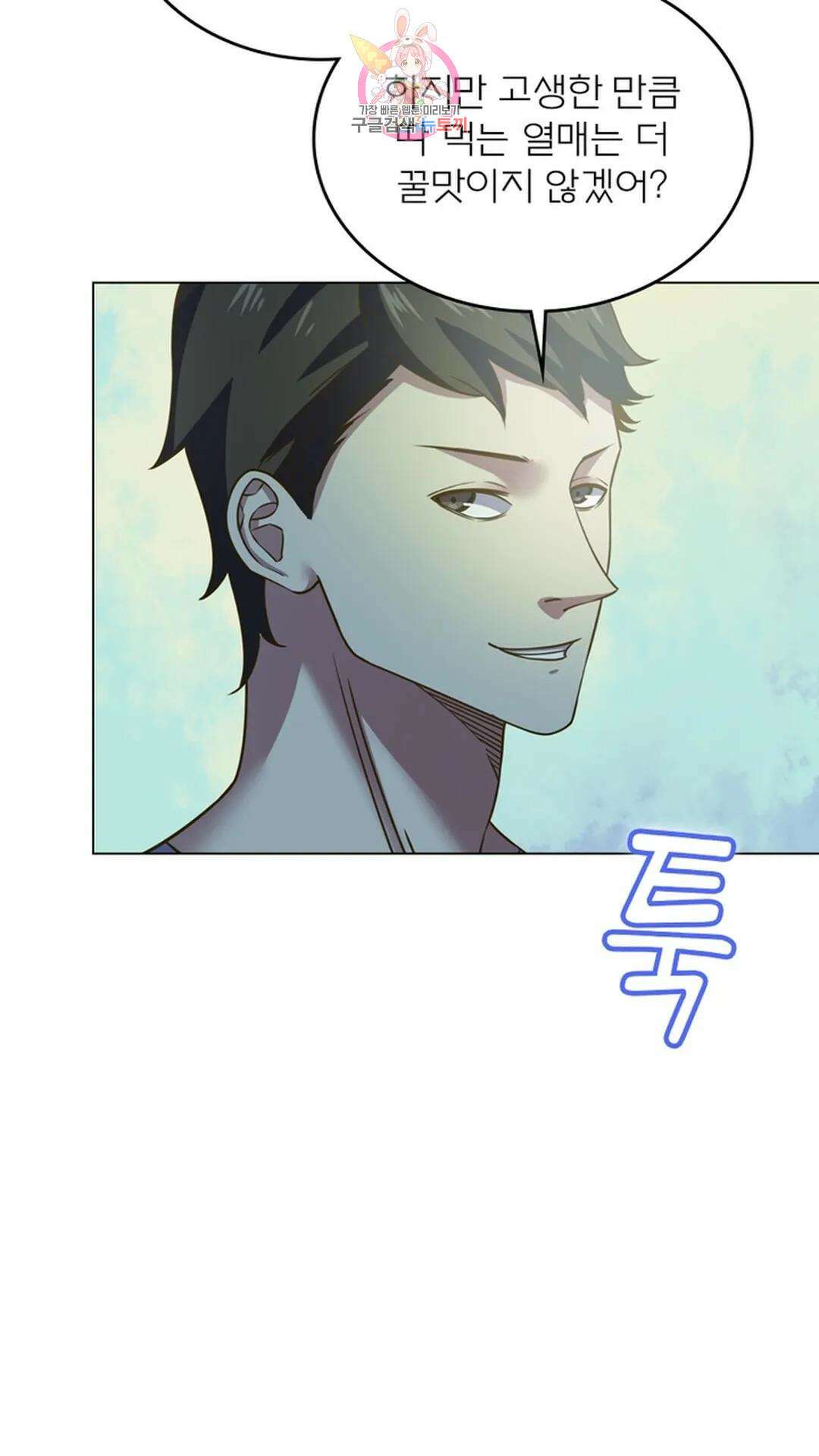 블러디발렌타인:인류종말 블러디 발렌타인: 인류종말 487화 16