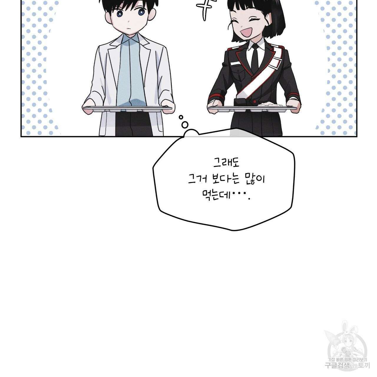 레인보우 시티 15화 8