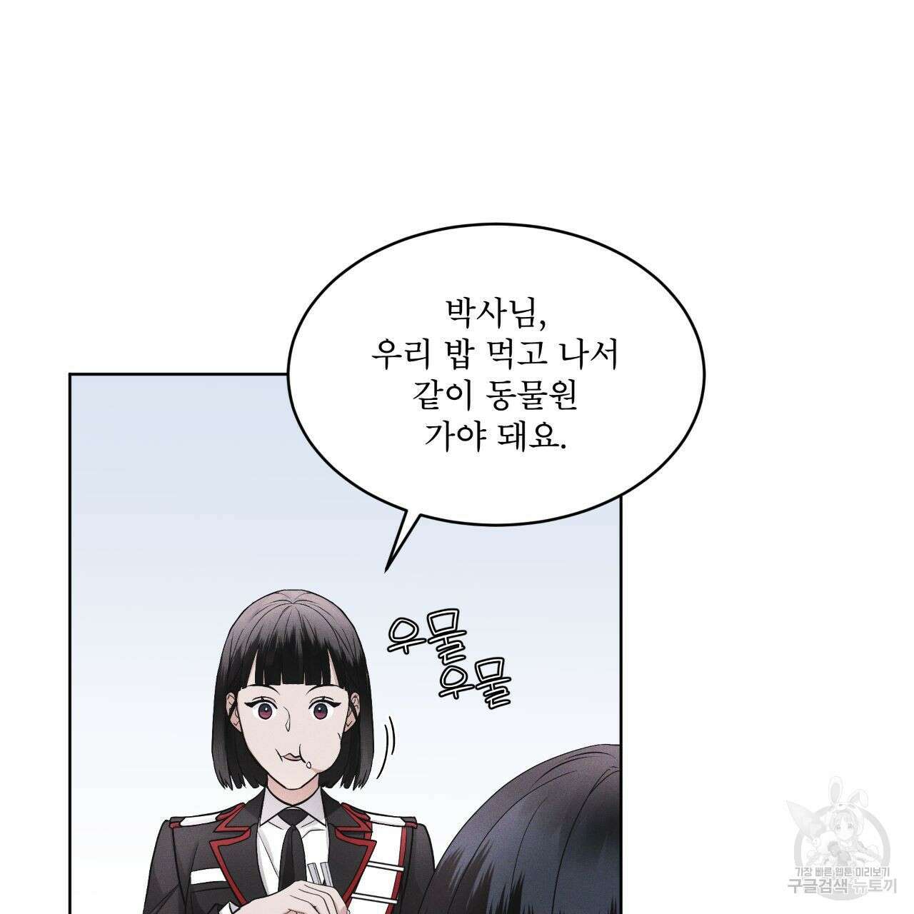 레인보우 시티 15화 11