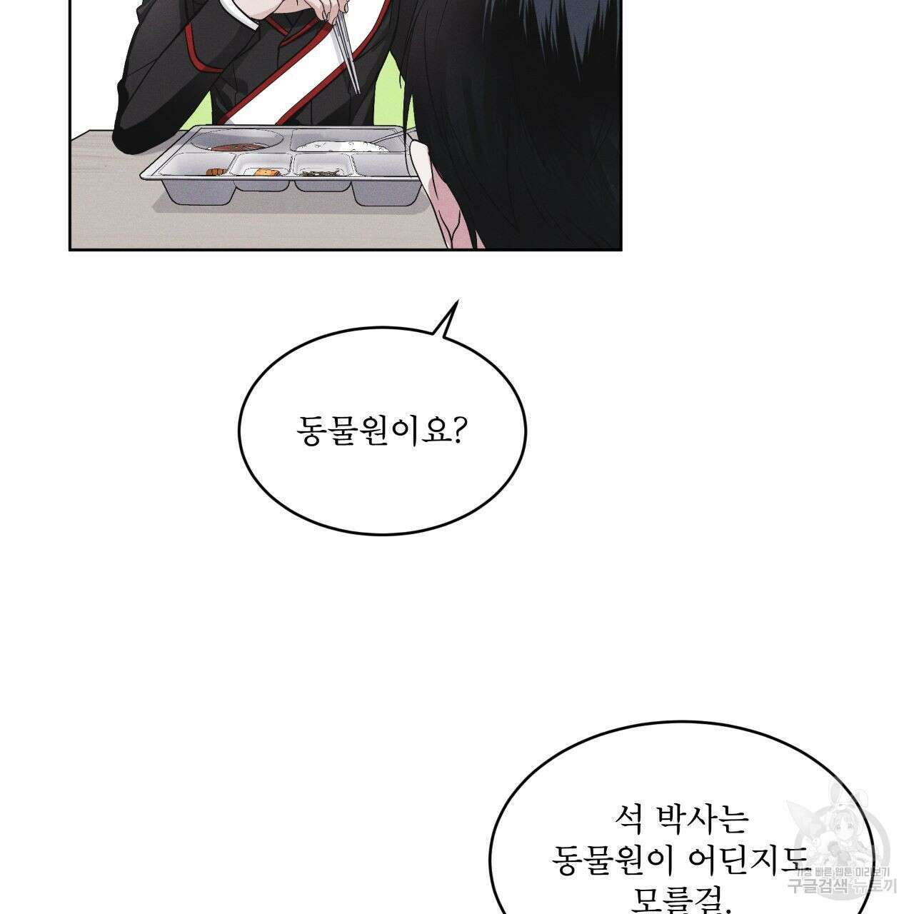 레인보우 시티 15화 12