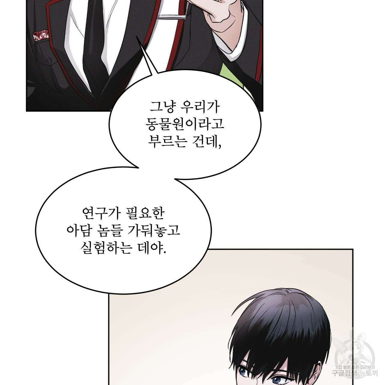레인보우 시티 15화 15