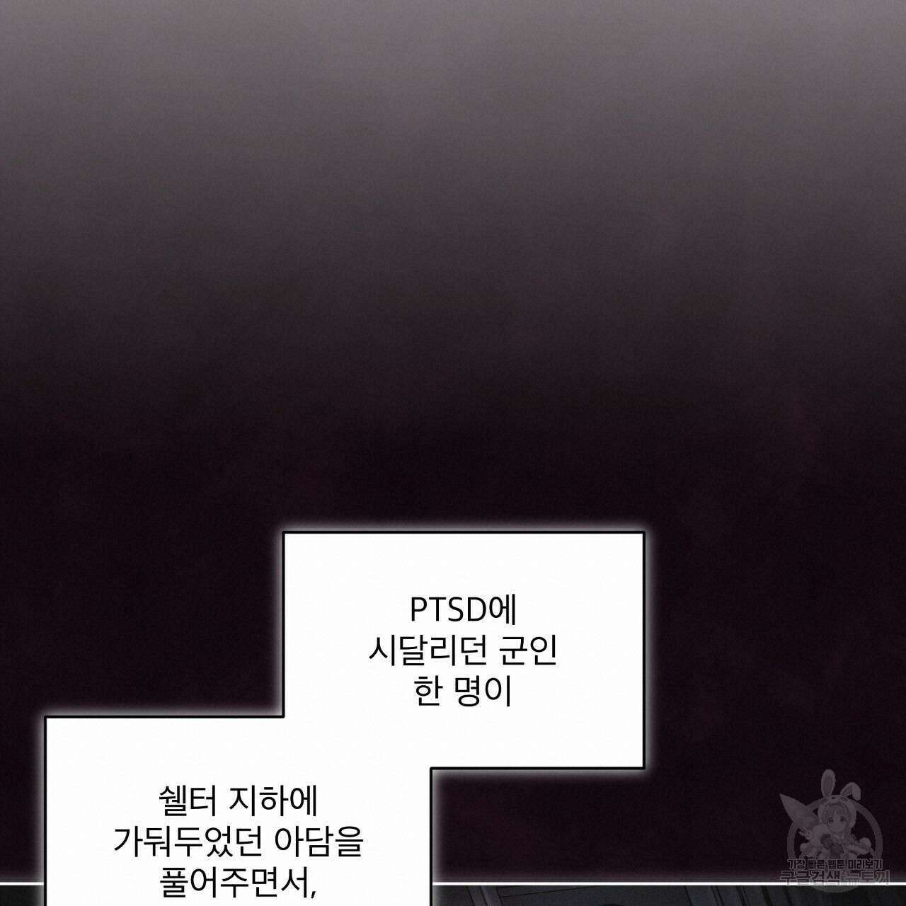 레인보우 시티 15화 18