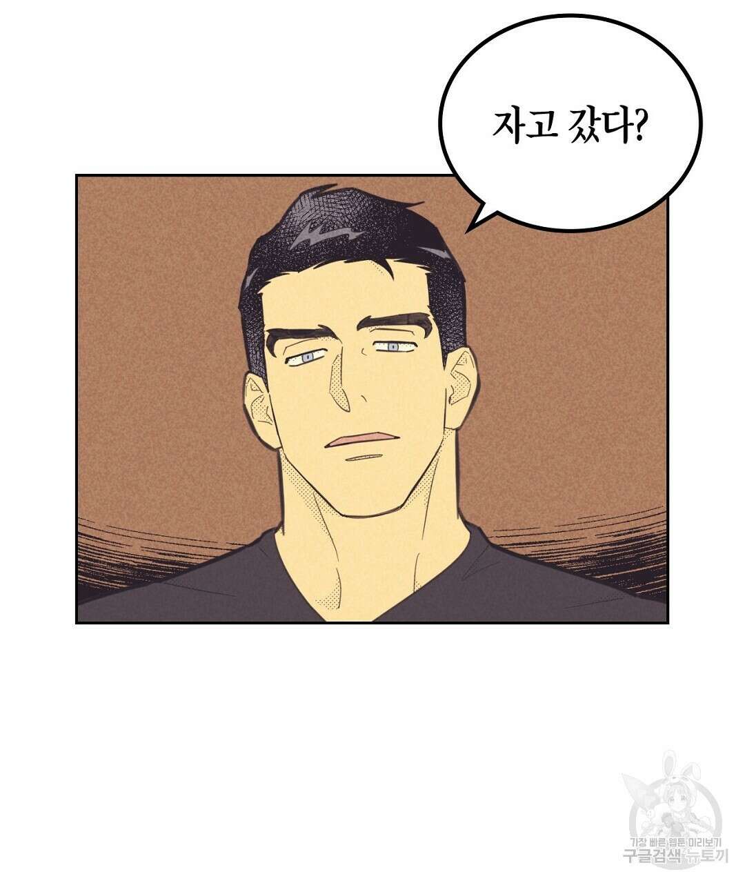 지금부터 사내연애 썰푼다 4화 3