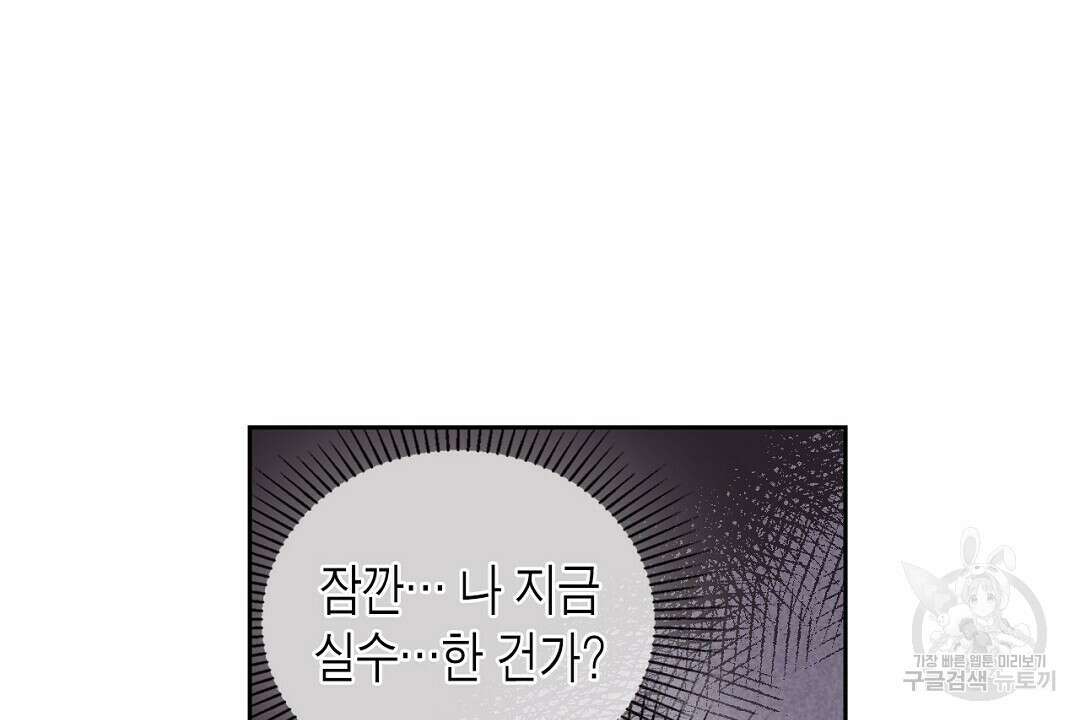지금부터 사내연애 썰푼다 4화 6