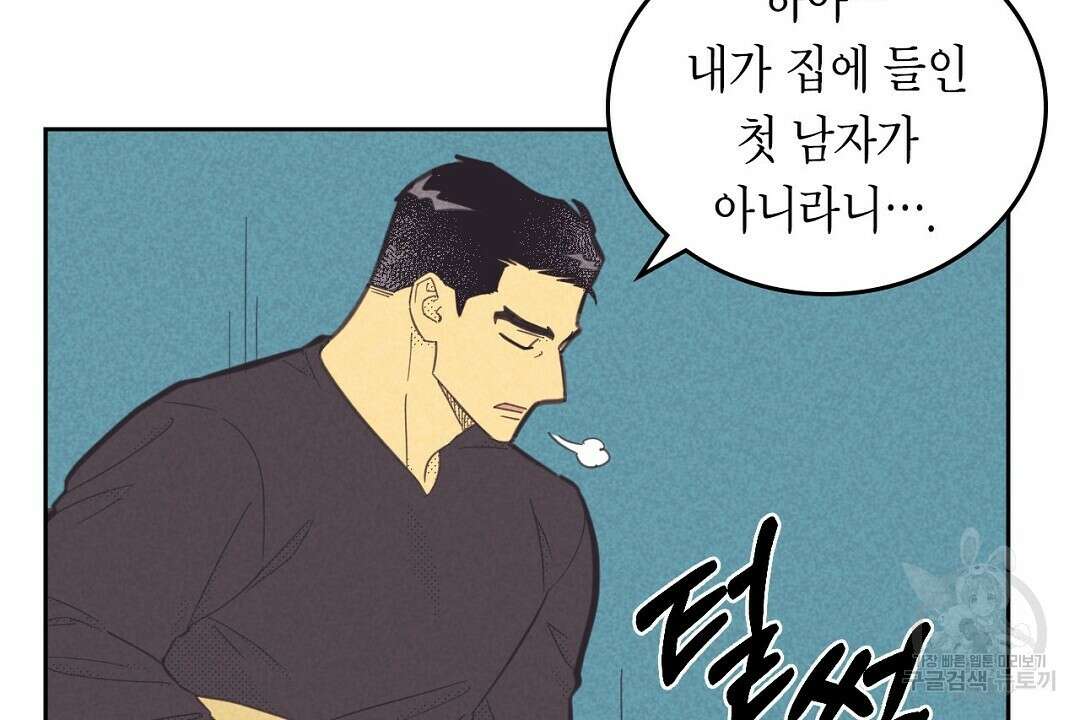 지금부터 사내연애 썰푼다 4화 10
