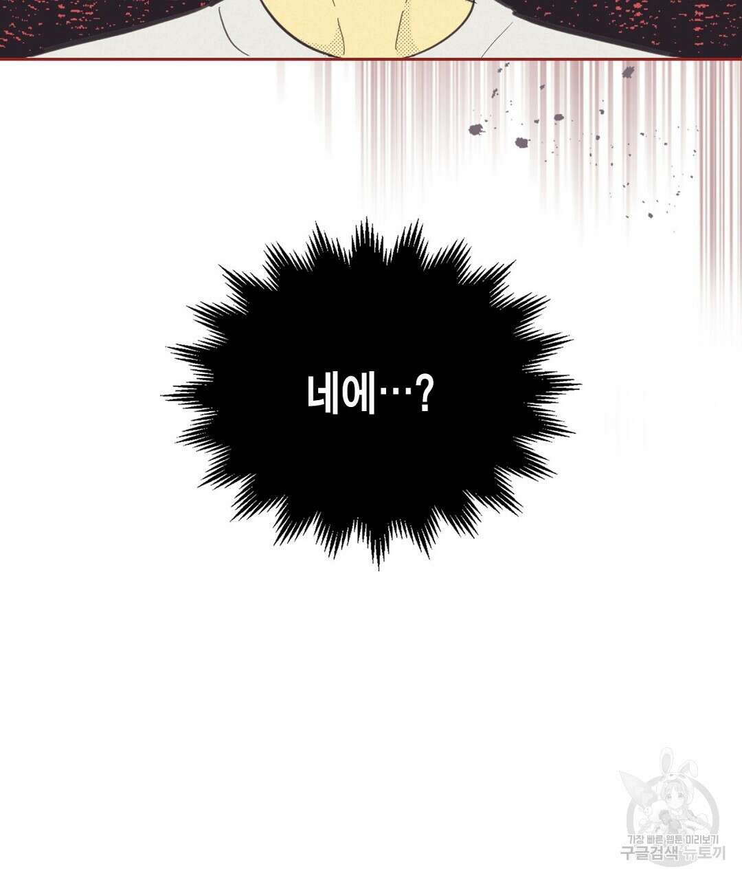 지금부터 사내연애 썰푼다 4화 13