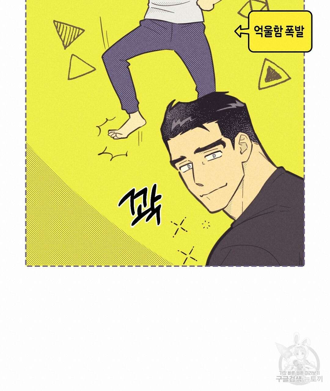 지금부터 사내연애 썰푼다 4화 17