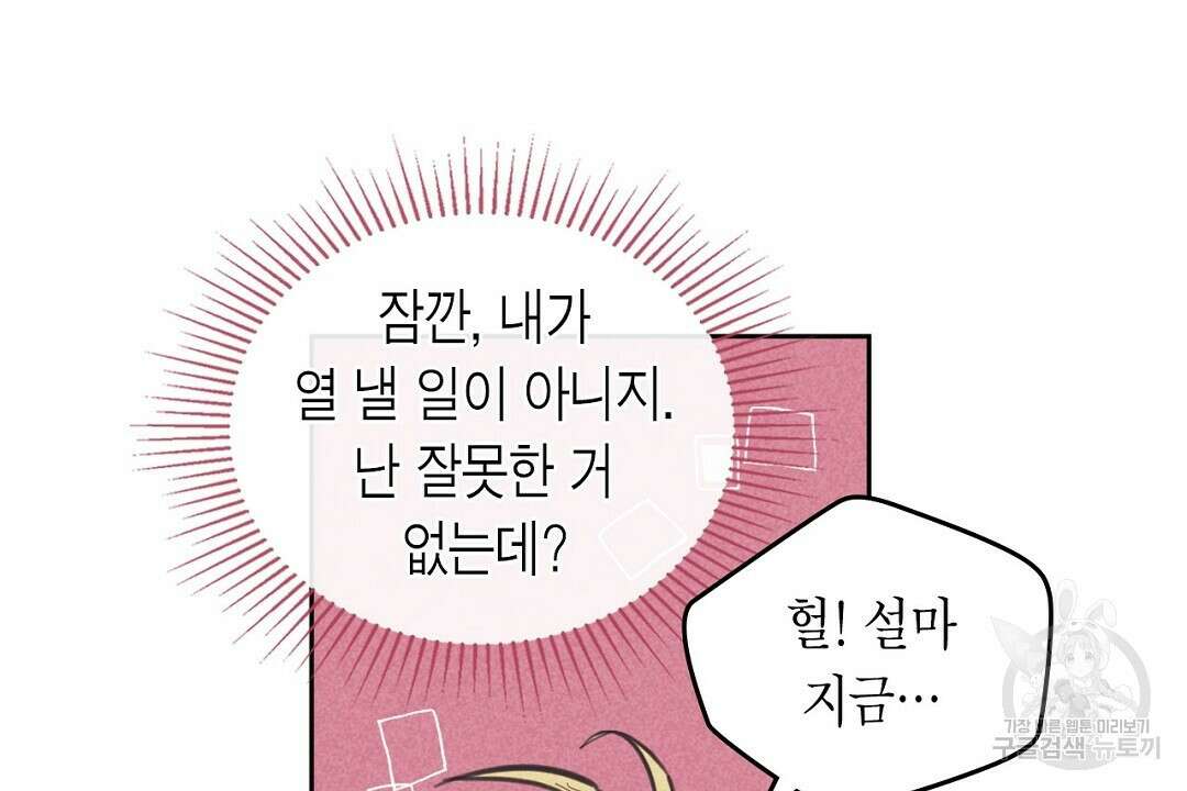 지금부터 사내연애 썰푼다 4화 18