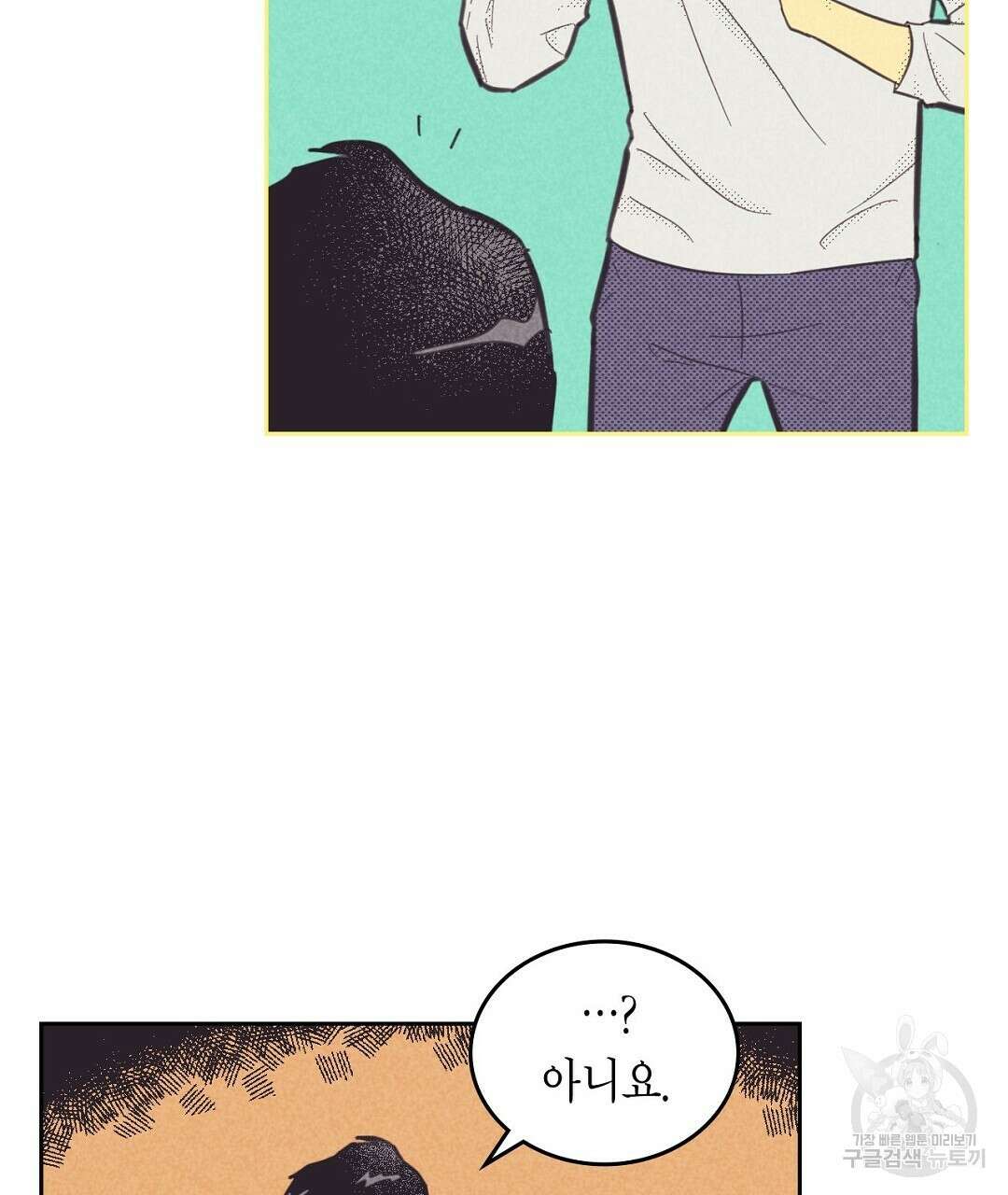 지금부터 사내연애 썰푼다 4화 21