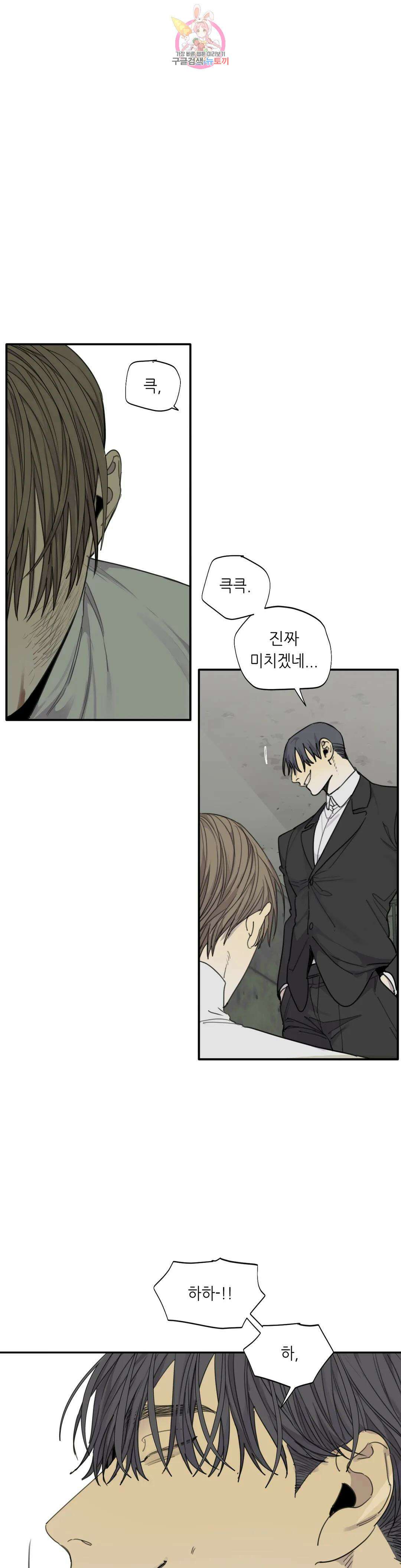 매드 독 46화 4
