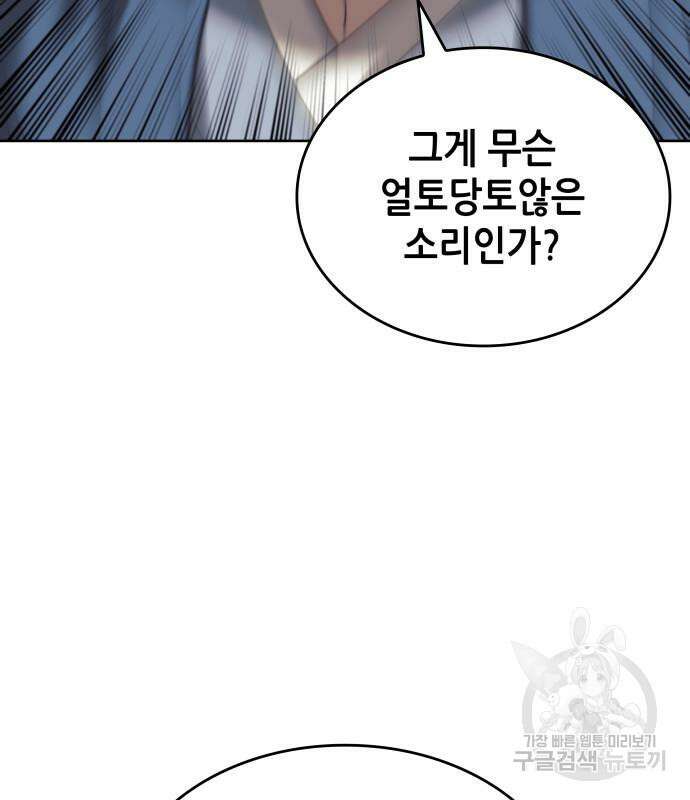 낙향문사전 2부 83화 6
