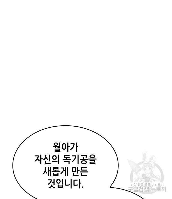 낙향문사전 2부 83화 8