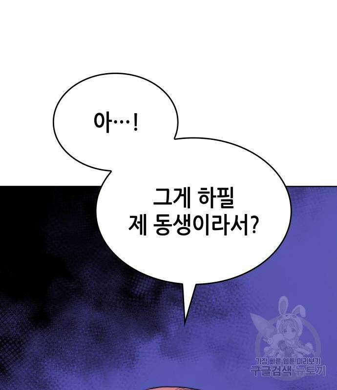 낙향문사전 2부 83화 18