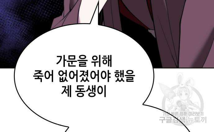 낙향문사전 2부 83화 20