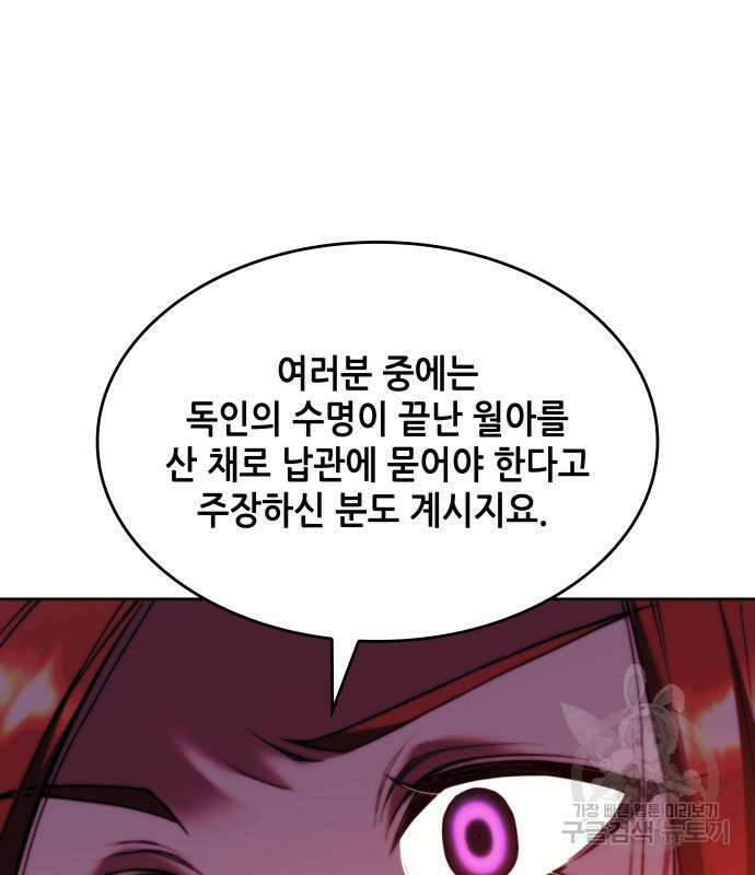 낙향문사전 2부 83화 22