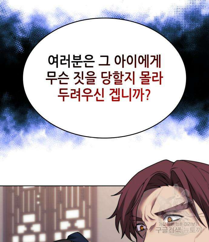낙향문사전 2부 83화 24