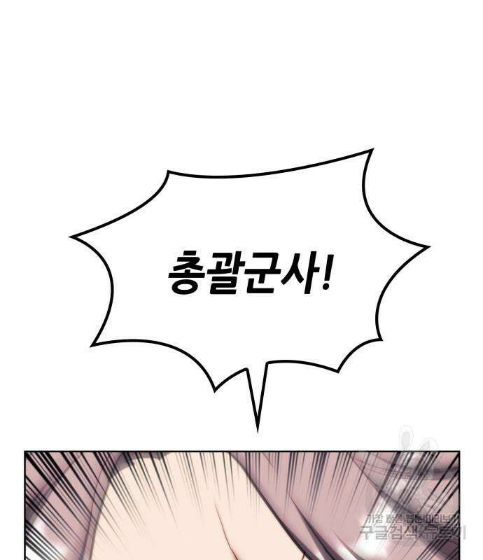 낙향문사전 2부 83화 26