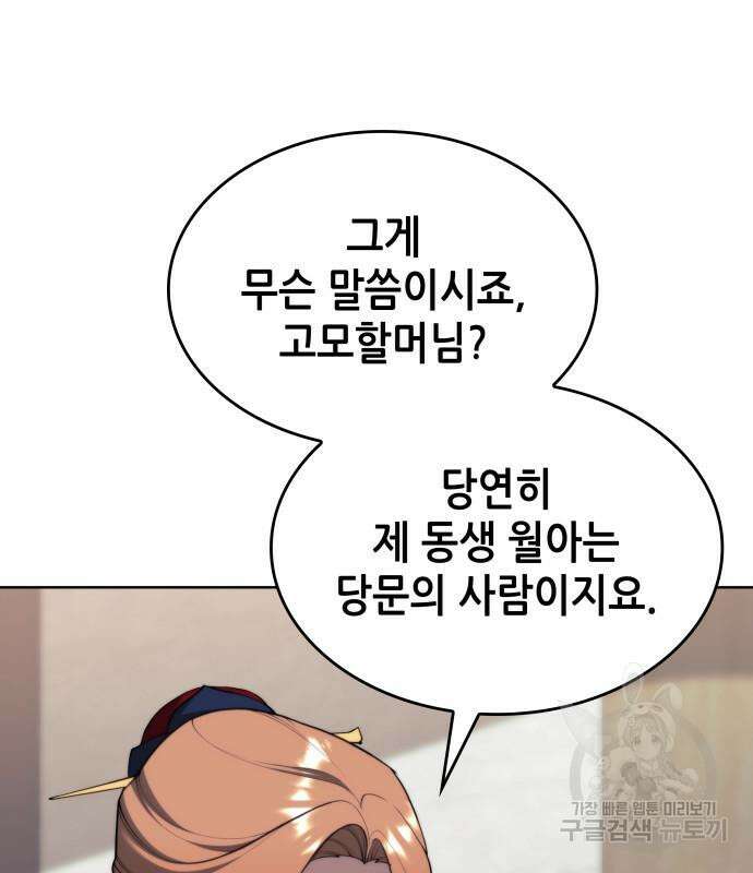 낙향문사전 2부 83화 32