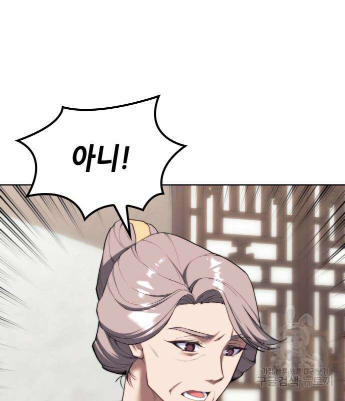 낙향문사전 2부 83화 34