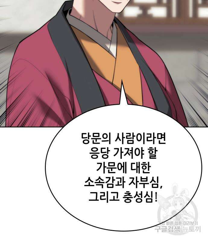 낙향문사전 2부 83화 35