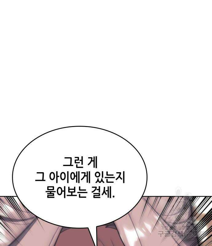 낙향문사전 2부 83화 36