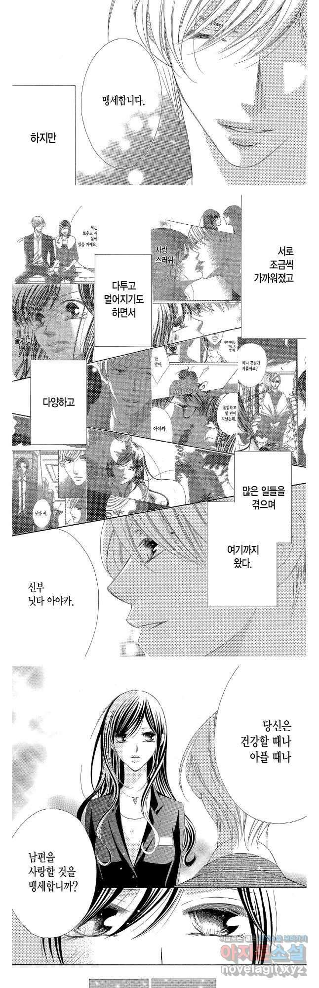 왕에게 바치는 약지 최종화-2 7