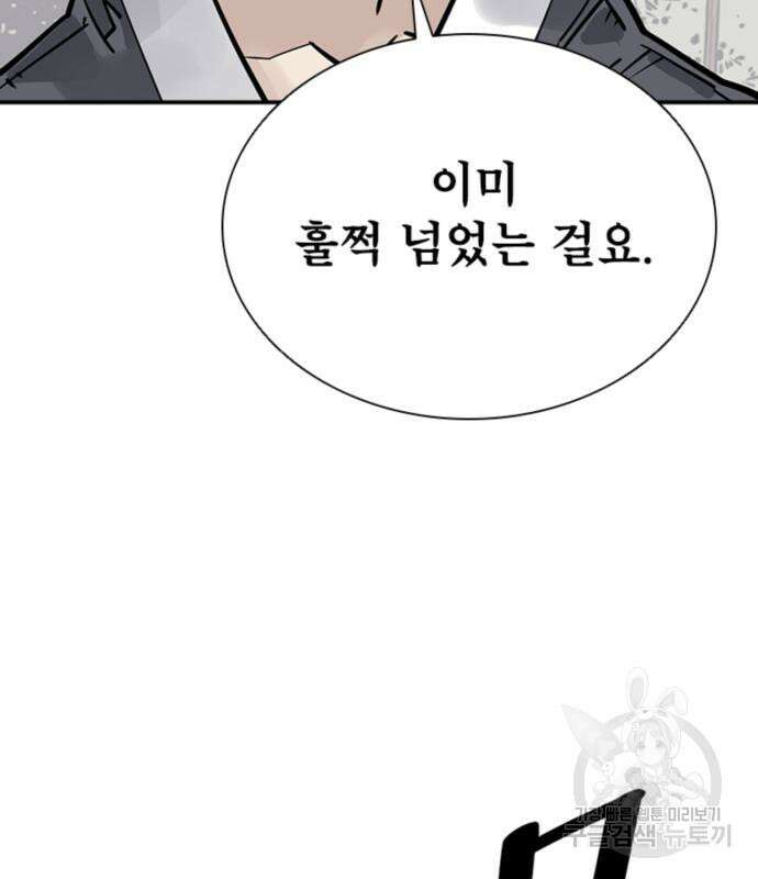 사신 32화 5