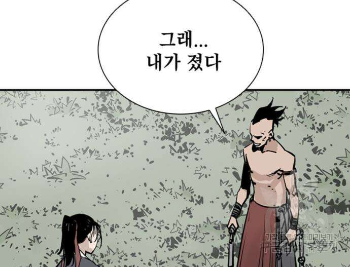 사신 32화 9
