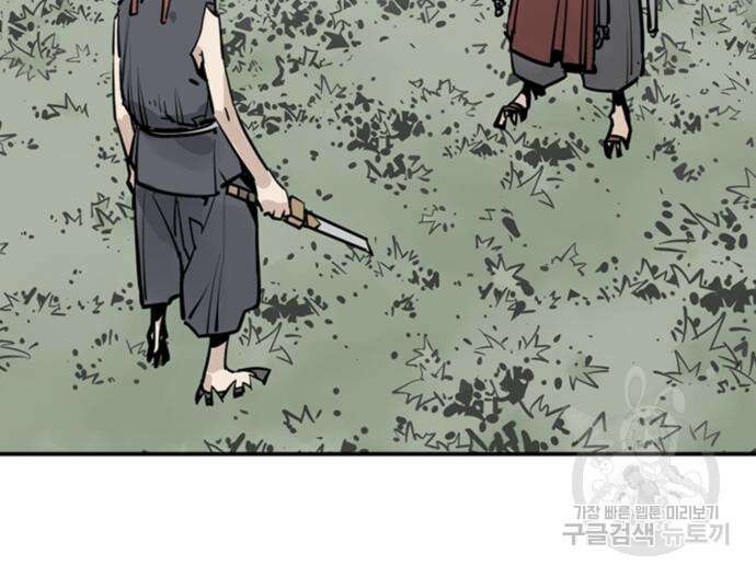 사신 32화 10