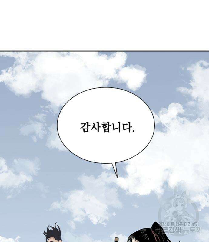 사신 32화 11