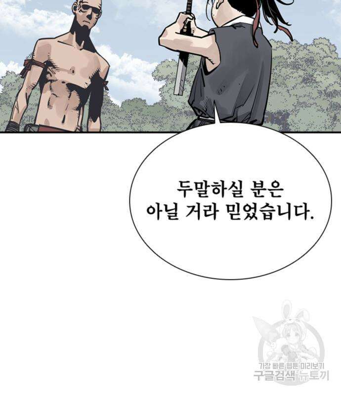 사신 32화 12