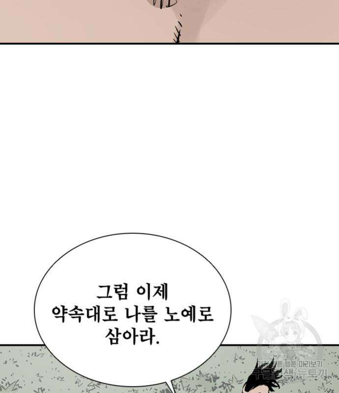 사신 32화 17