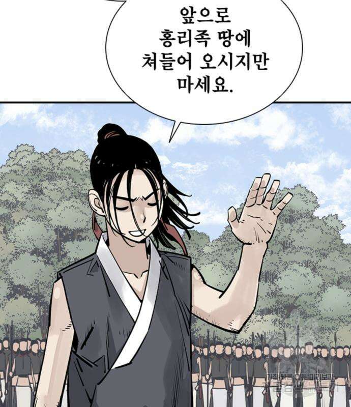 사신 32화 20