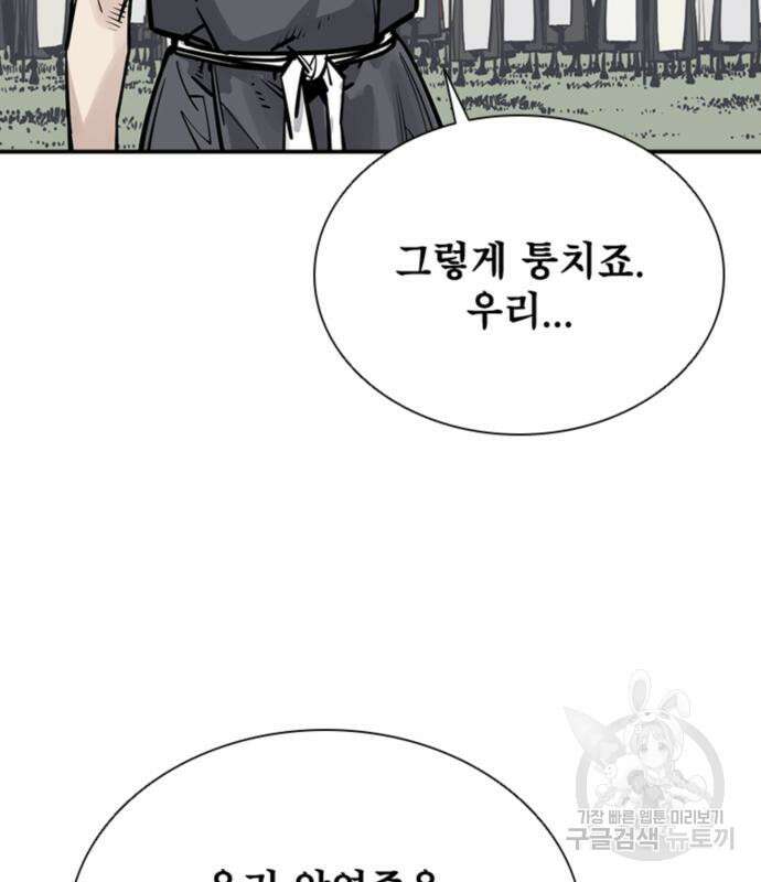 사신 32화 21