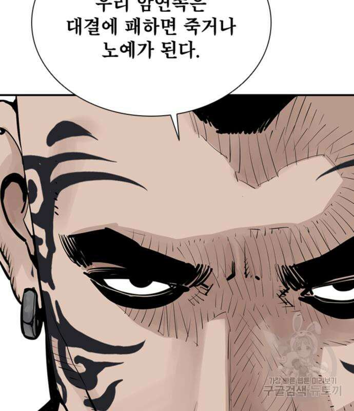 사신 32화 22