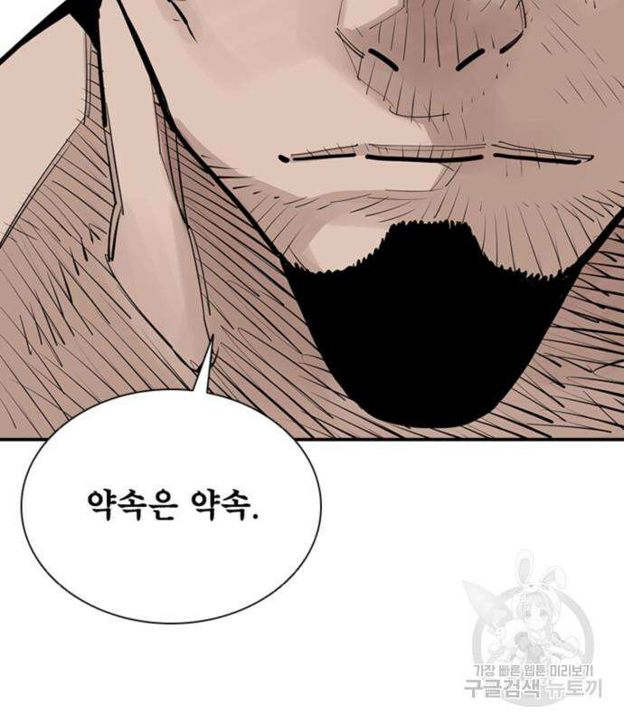 사신 32화 23