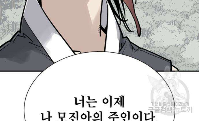 사신 32화 25