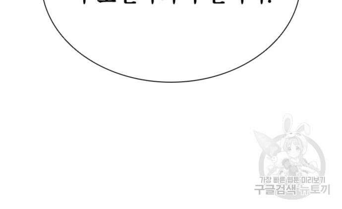 사신 32화 26