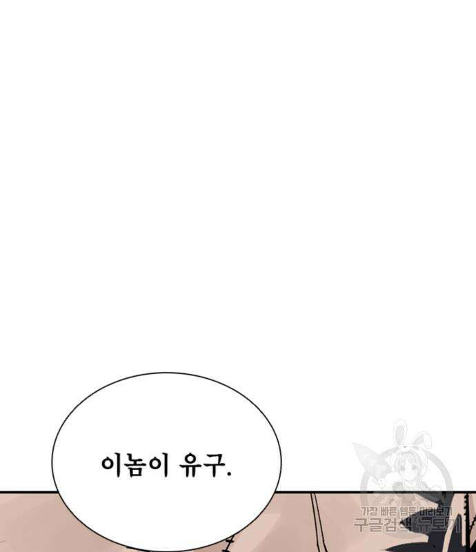 사신 32화 27