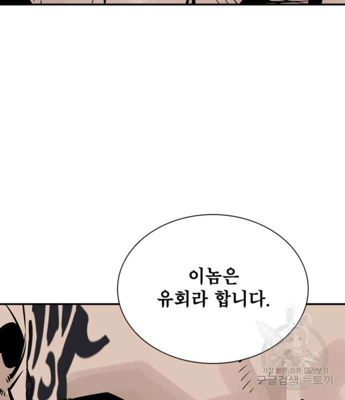 사신 32화 29