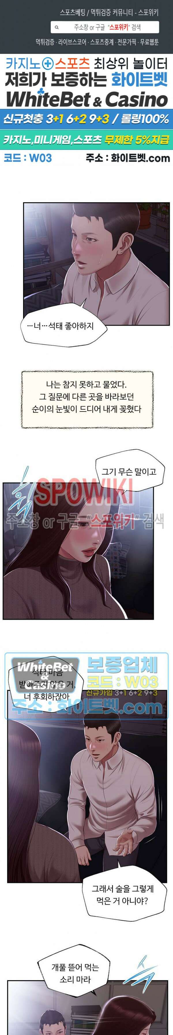 첩 147화 1