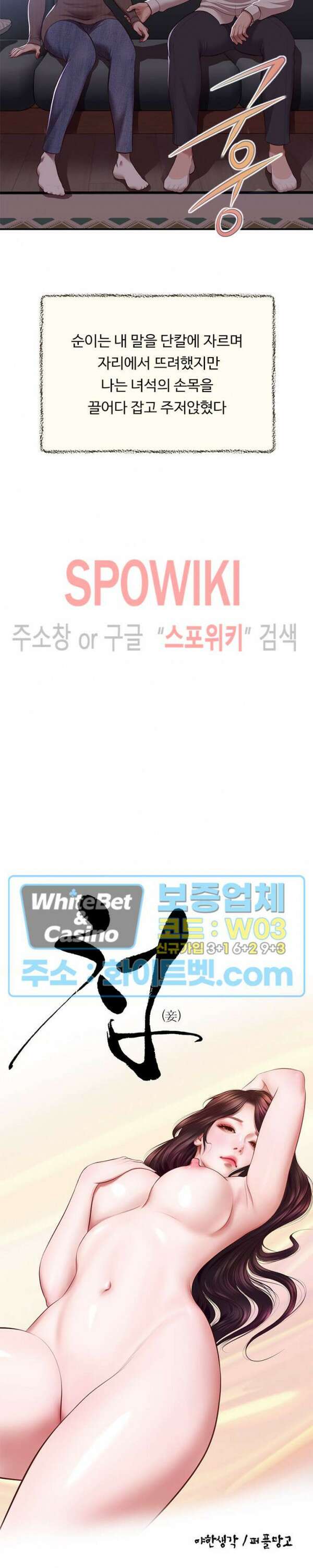 첩 147화 3