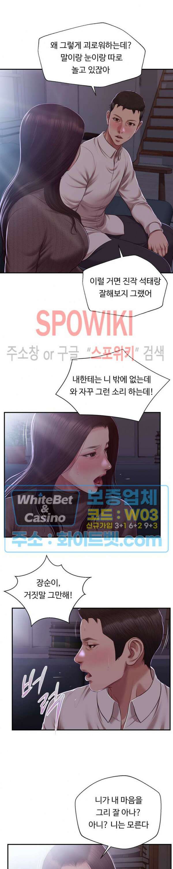 첩 147화 4