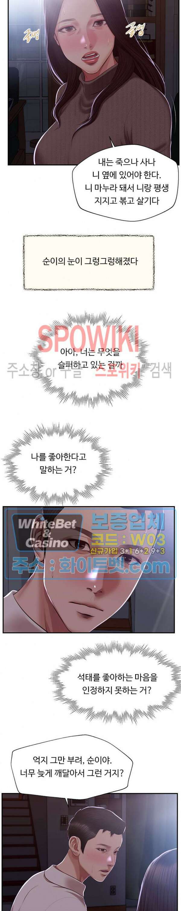 첩 147화 5