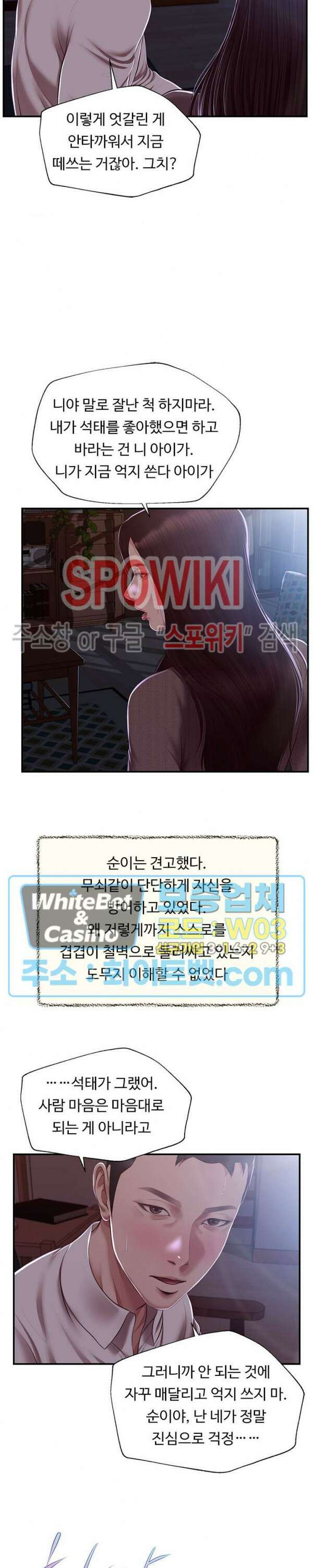 첩 147화 6